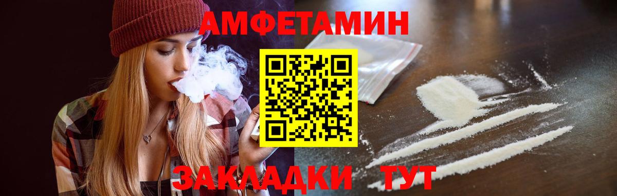 Ростов-на-Дону  Амфетамин  Вход с VPN  Amphetamine Розовый 