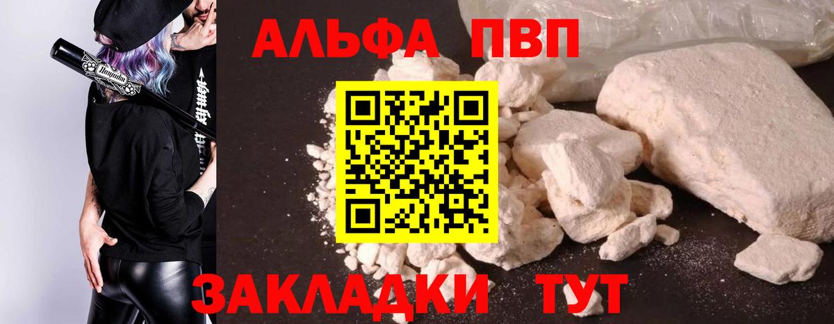 A-PVP Crystall Ростов-на-Дону