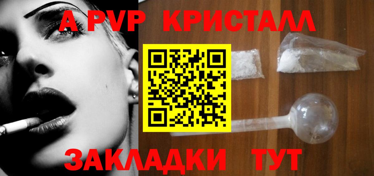 Ростов-на-Дону  A-PVP мука  Вход с VPN  Alfa_PVP Соль 