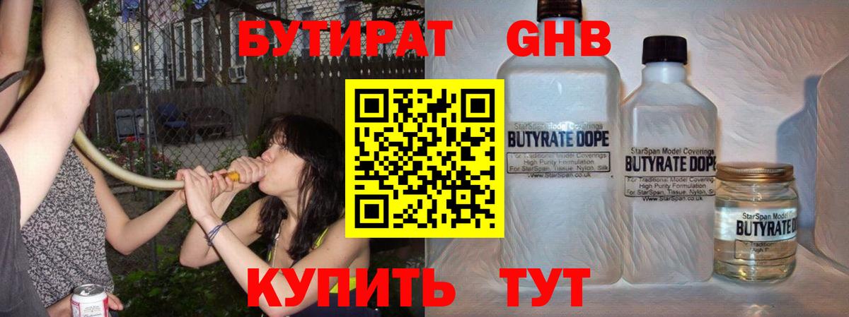 Бутират  БУТИРАТ оксана  Вход с VPN  Ростов-на-Дону 