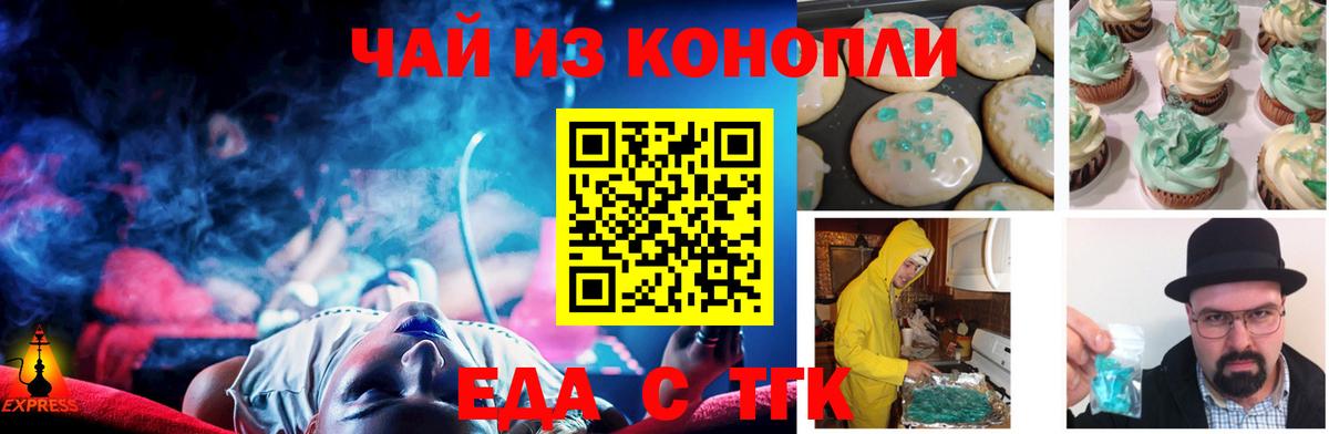 Ростов-на-Дону  Еда ТГК марихуана  Вход с VPN 