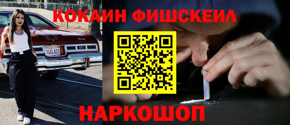 Кокаин 97% Ростов-на-Дону