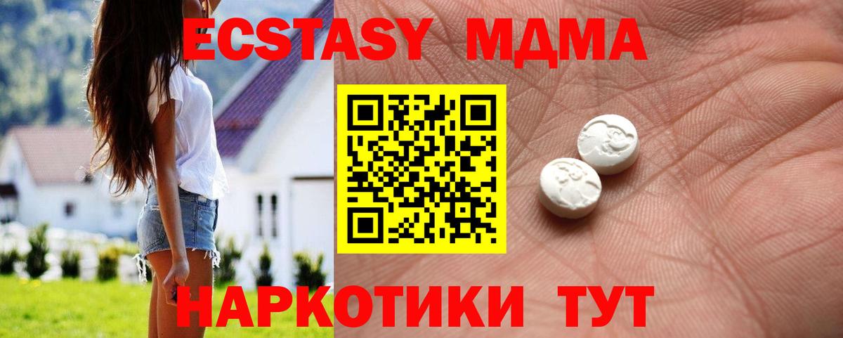 Ecstasy VHQ  Ecstasy таблы  Ростов-на-Дону  Ecstasy  Вход с VPN 