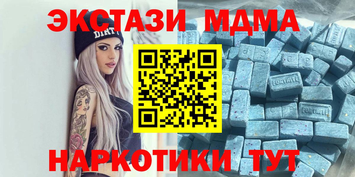 Ecstasy 280 MDMA Ростов-на-Дону