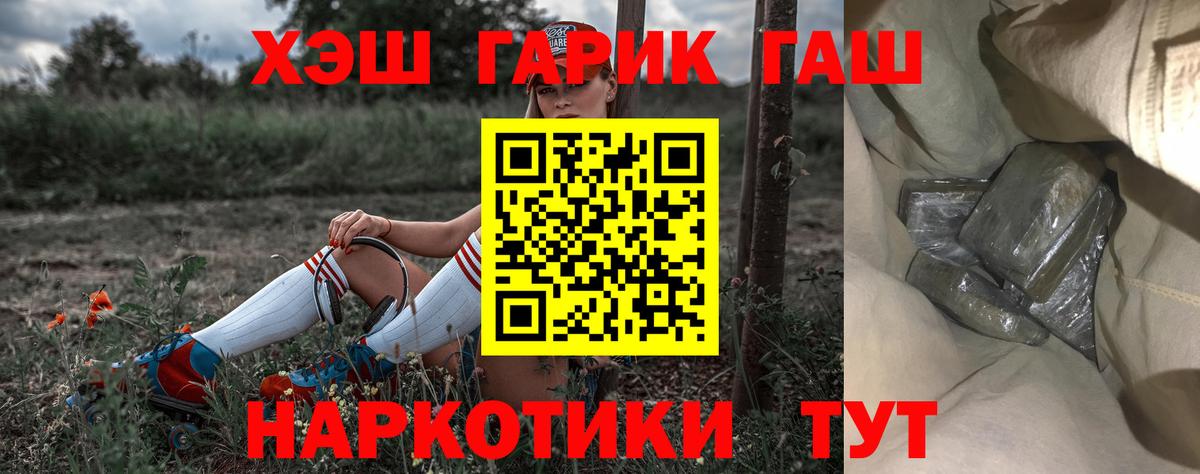 Ростов-на-Дону  ГАШ хэш  Вход с VPN 