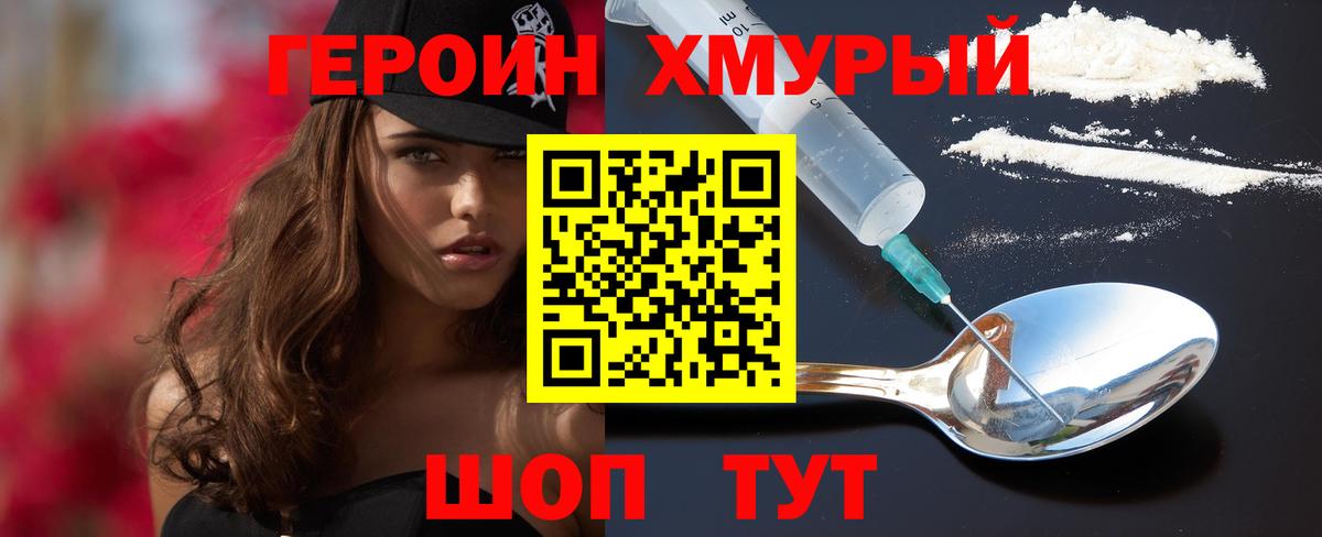 Ростов-на-Дону  Героин гречка  Вход с VPN 