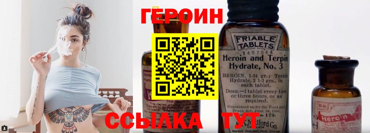 ГЕРОИН Heroin Ростов-на-Дону