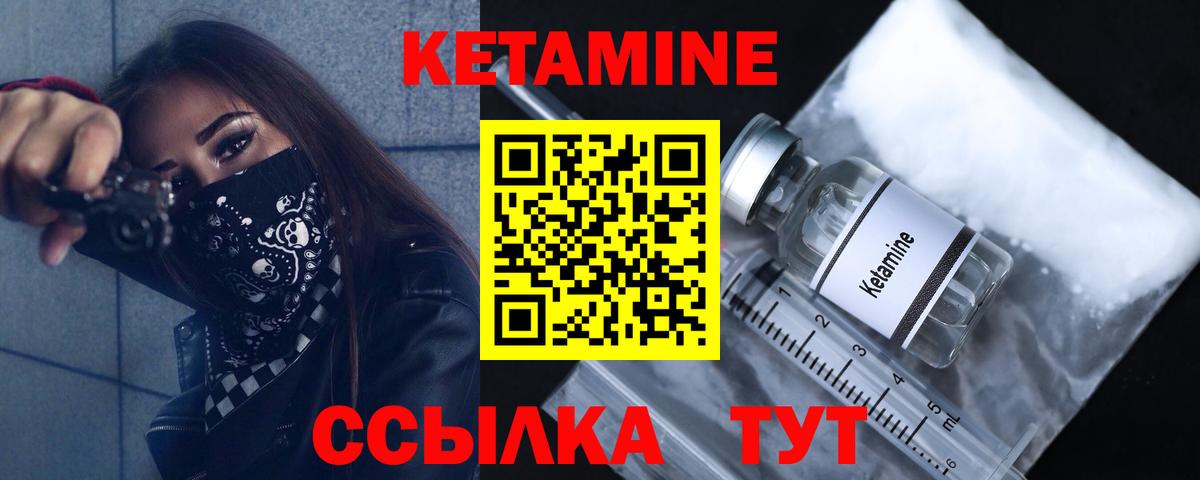 Ростов-на-Дону  КЕТАМИН VHQ  Кетамин ketamine  Вход с VPN 