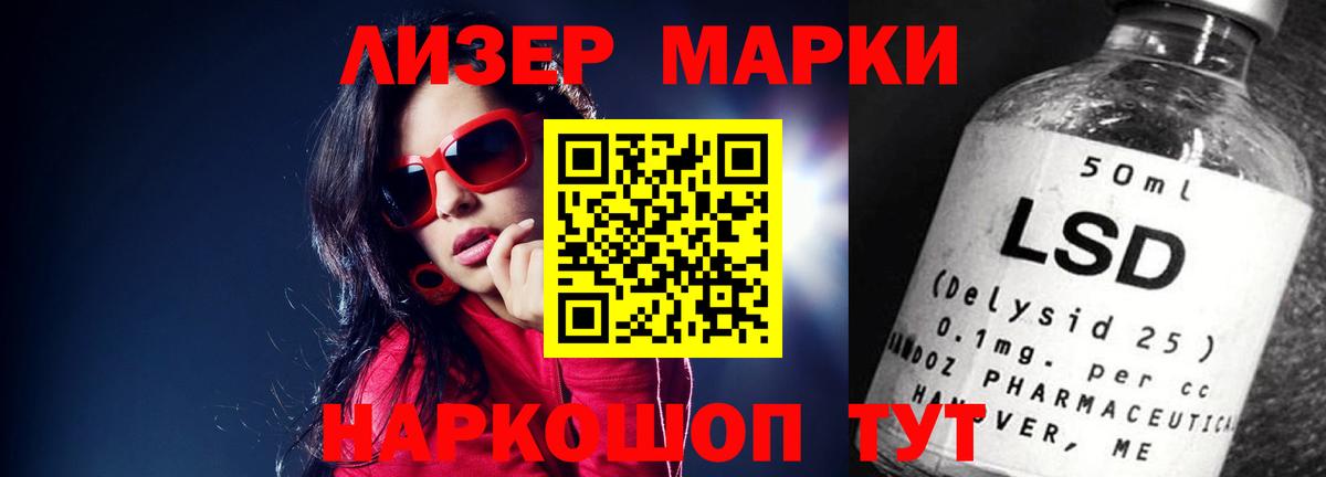 ЛСД экстази  LSD-25 экстази кислота  Ростов-на-Дону  Вход с VPN  ЛСД экстази ecstasy 