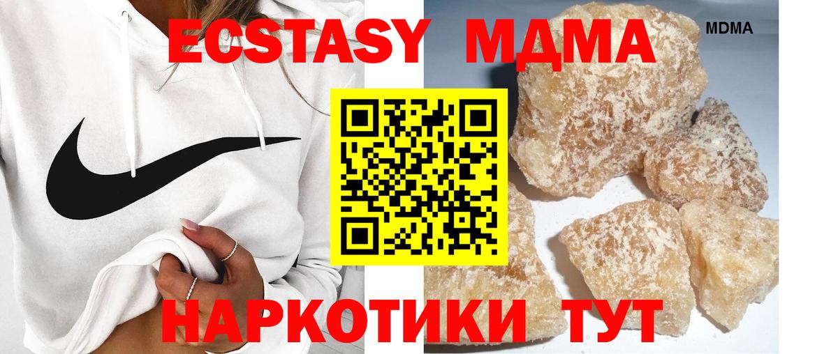 МДМА кристаллы Ростов-на-Дону