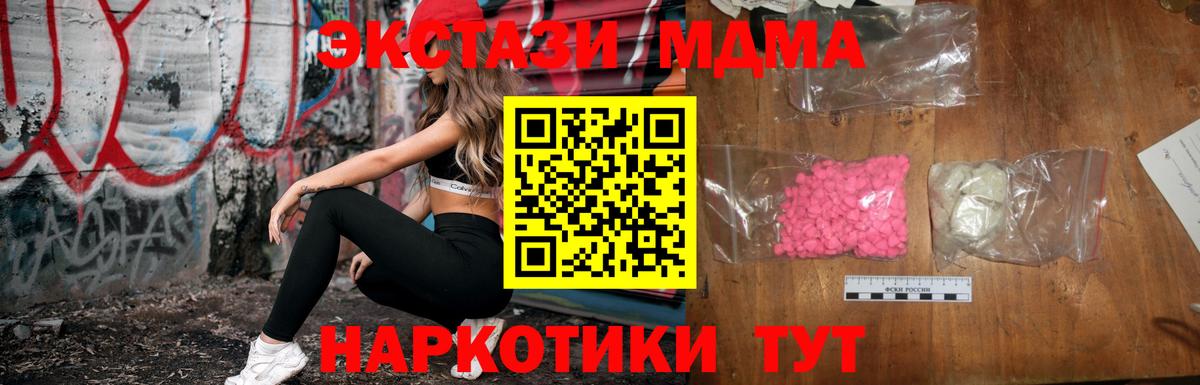 МДМА молли  MDMA  Вход с VPN  Ростов-на-Дону  МДМА молли 