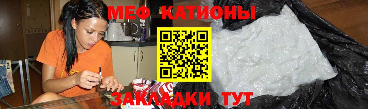 Меф мяу мяу кристаллы Ростов-на-Дону