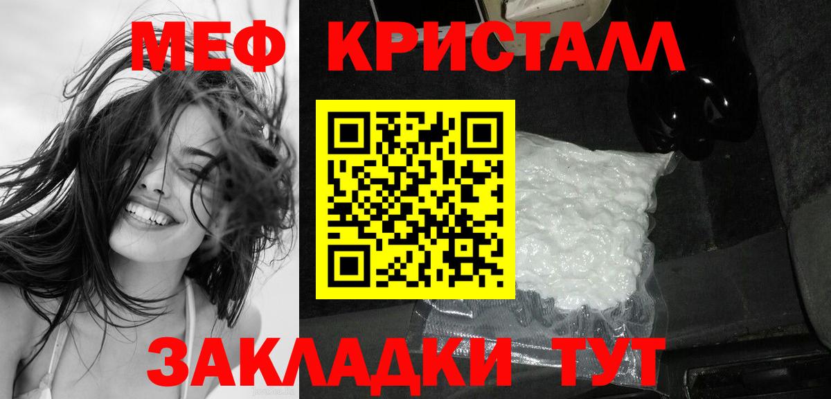 Меф мука  МЕФ  Ростов-на-Дону  МЯУ-МЯУ  Меф 4 MMC  Вход с VPN 