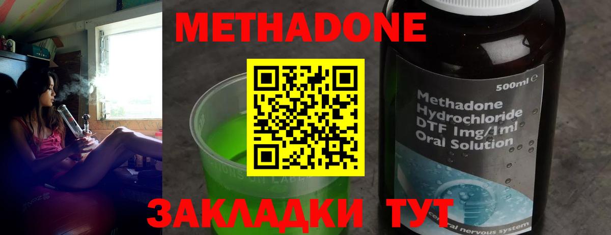 Метадон VHQ  blacksprut сайт  Ростов-на-Дону  Вход с VPN 