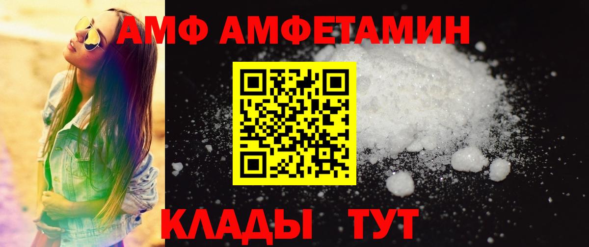 Ростов-на-Дону  Первитин мет  МЕТАМФЕТАМИН  Вход с VPN 
