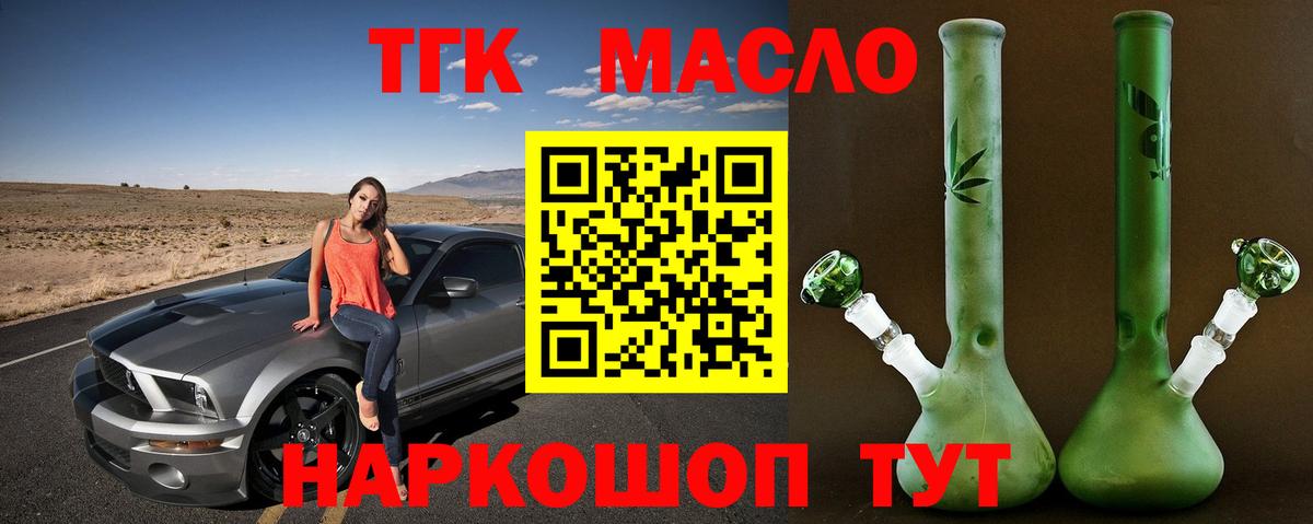 Дистиллят ТГК жижа Ростов-на-Дону
