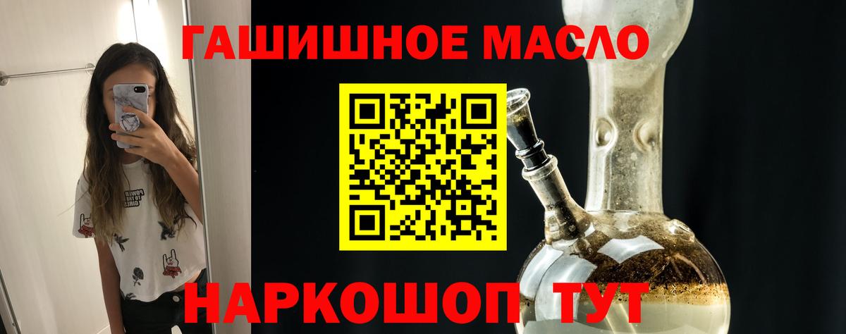 Дистиллят ТГК THC oil  Вход с VPN  Ростов-на-Дону 